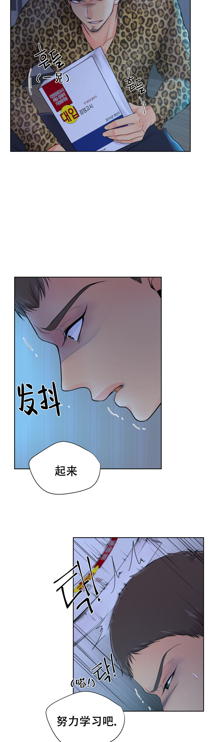 黑暗面百度网盘漫画,第13话1图