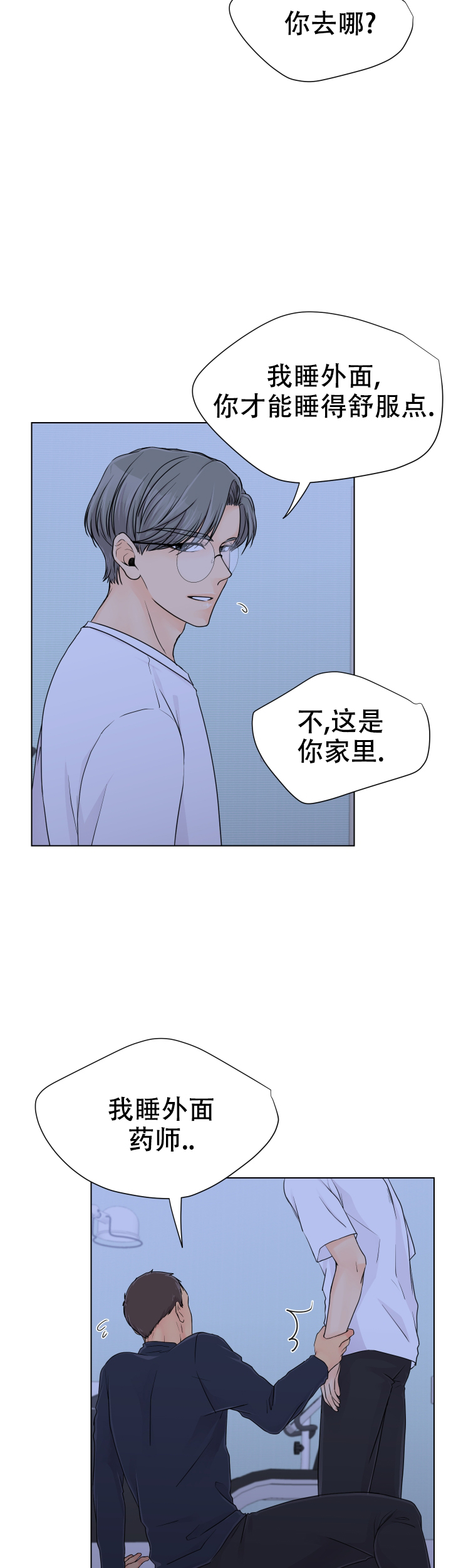 黑暗面在线观看电影完整版漫画,第6话2图