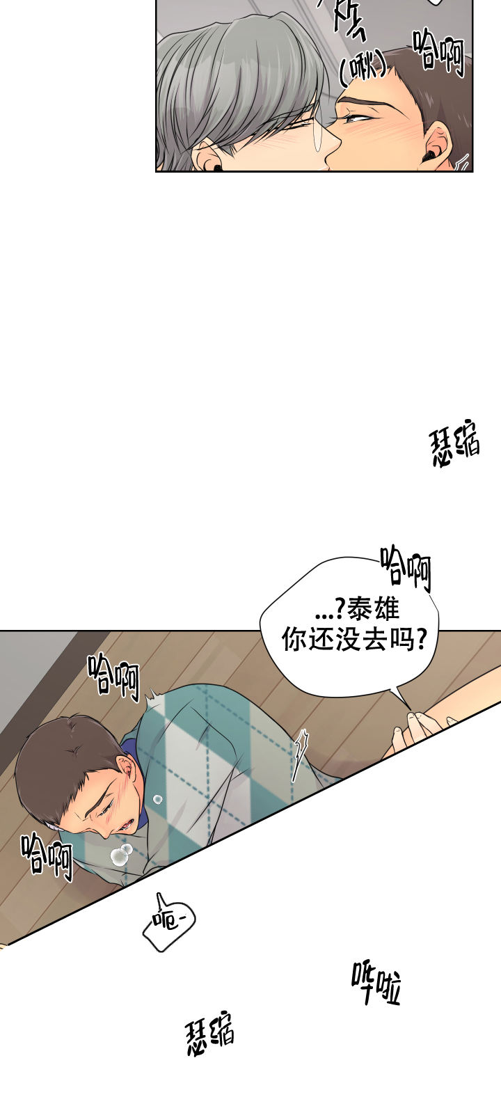 黑暗面在线观看完整版免费高清漫画,第17话2图