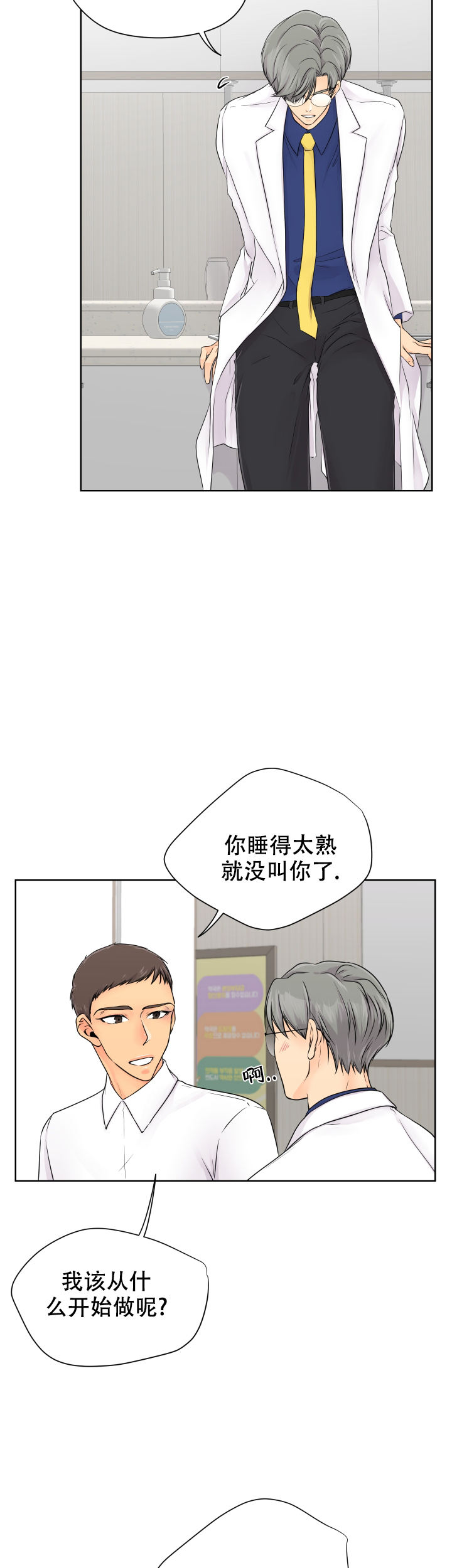 黑暗面删减了哪些漫画,第11话1图