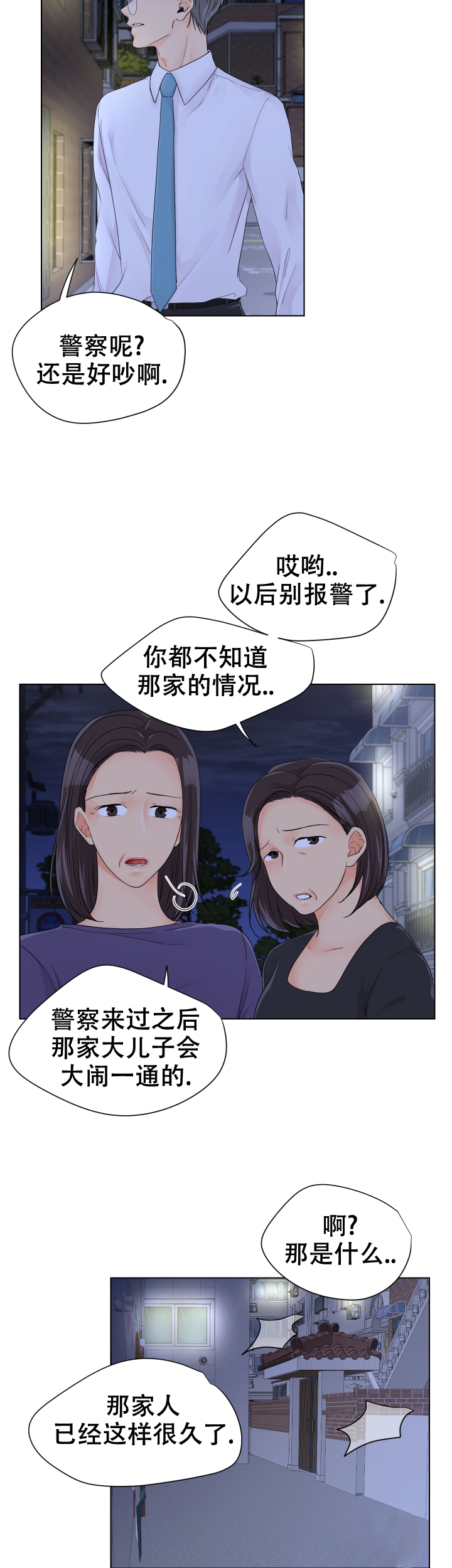 黑暗面在线观看电影完整版漫画,第1话2图