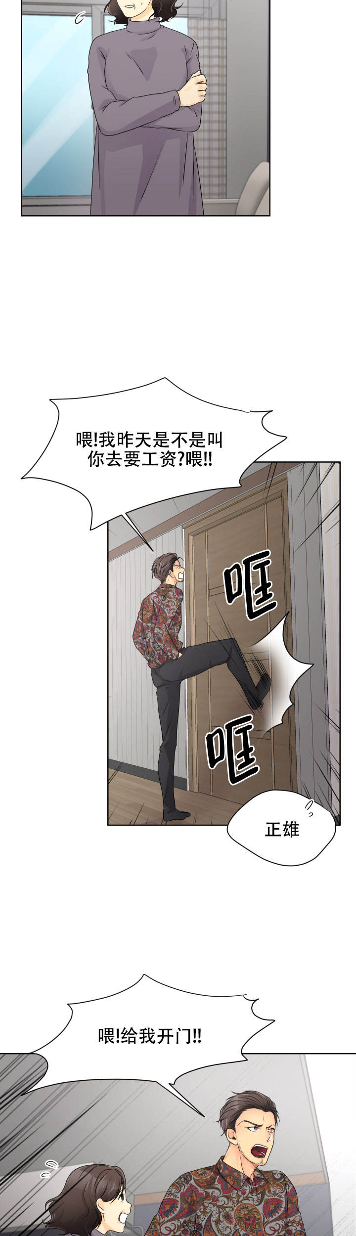 黑暗面电影解说漫画,第35话2图