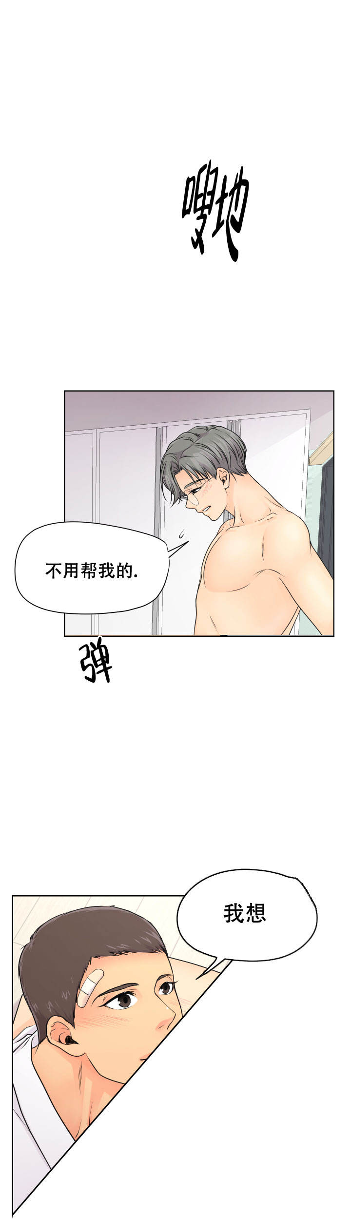 黑暗面电影免费观看完整版漫画,第31话1图