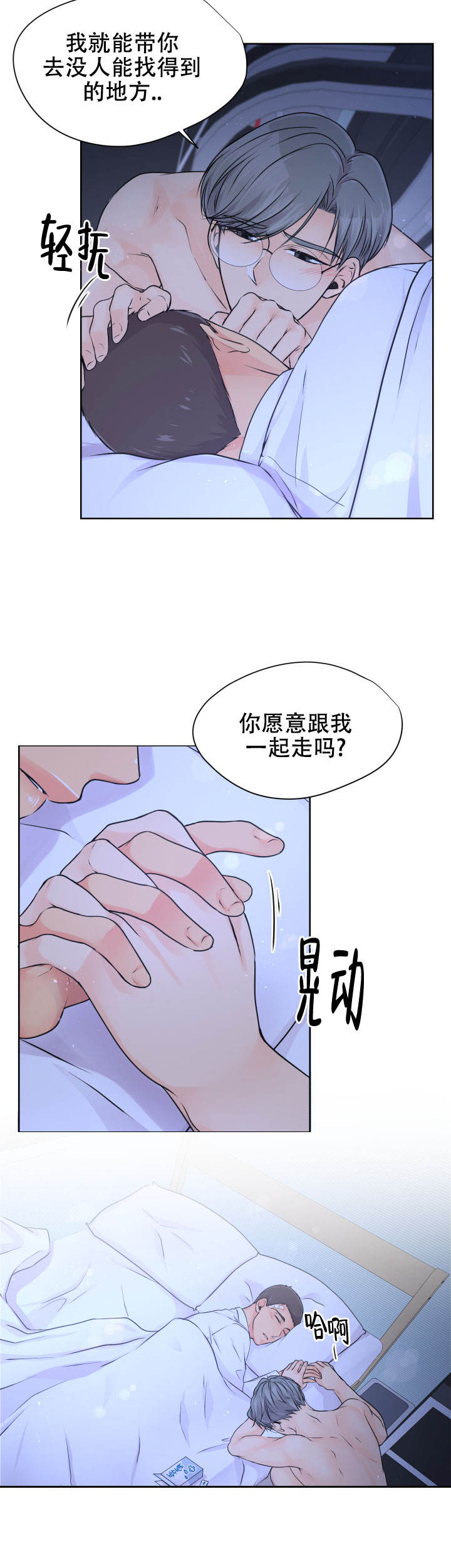 黑暗面 在线观看漫画,第31话2图