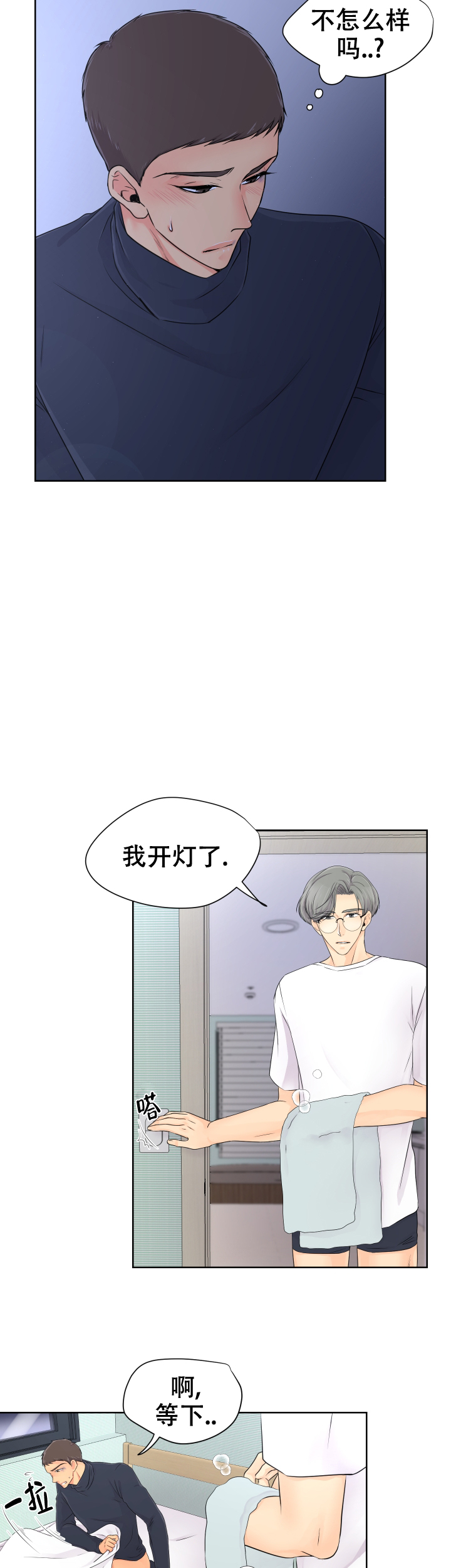 黑暗面在线观看完整版免费高清漫画,第9话1图