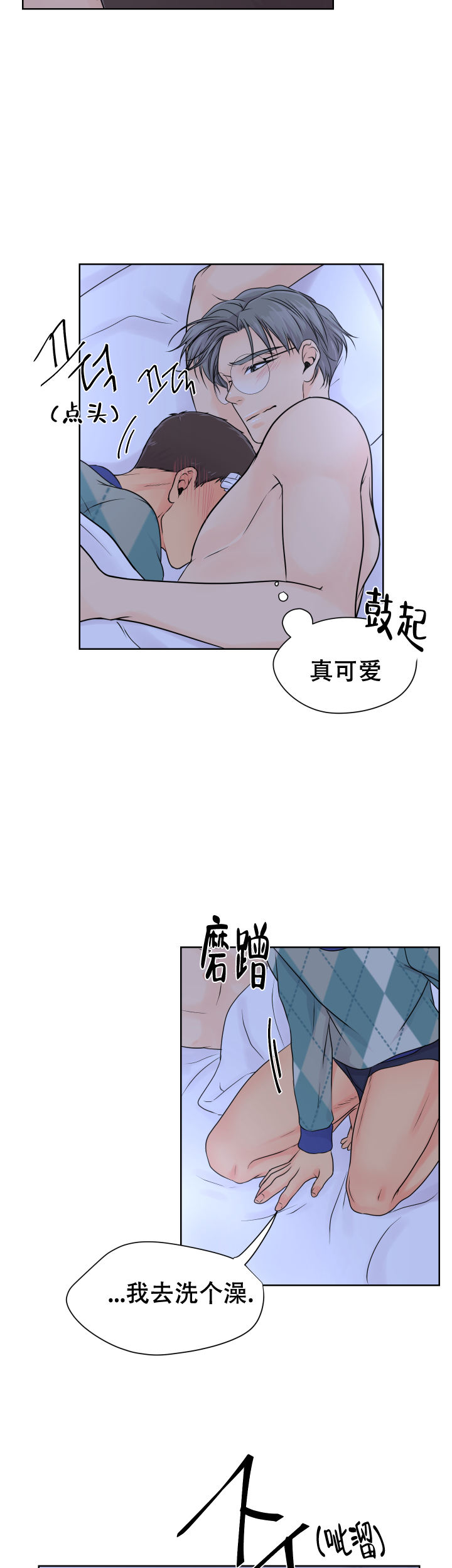 黑暗面高清完整版在线观看漫画,第17话2图