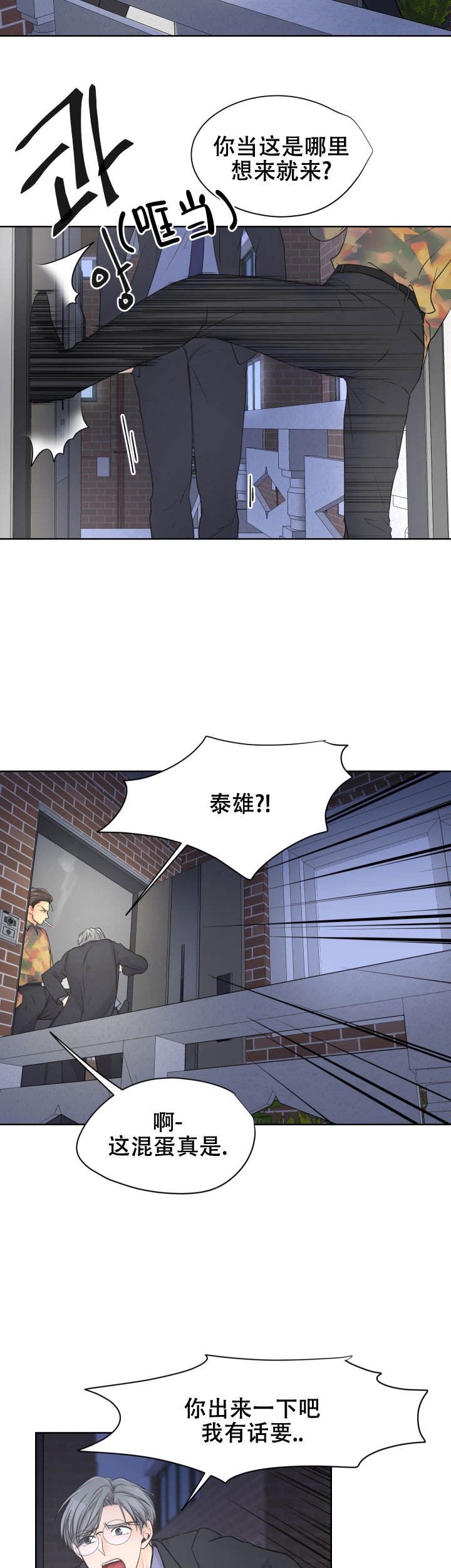 黑暗面具漫画,第34话2图