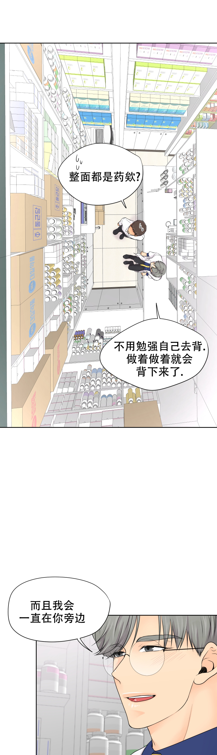 黑暗面高清完整版在线观看漫画,第11话1图