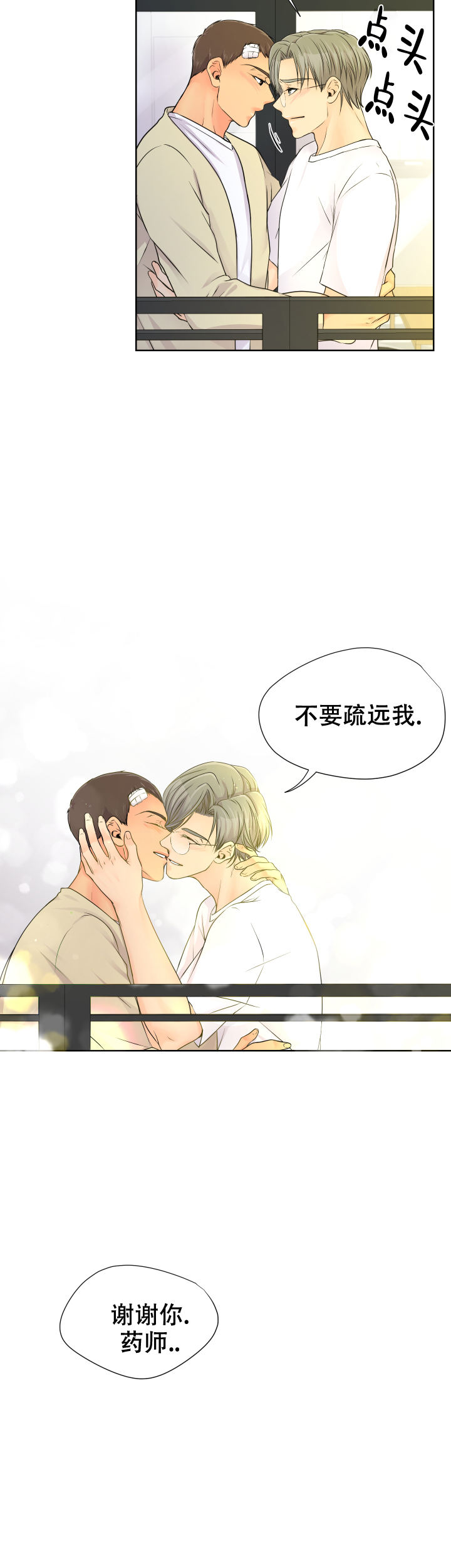 黑暗面具漫画,第24话2图