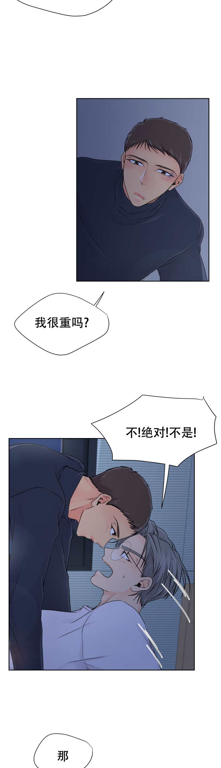 黑暗面剧情深度解析漫画,第8话2图