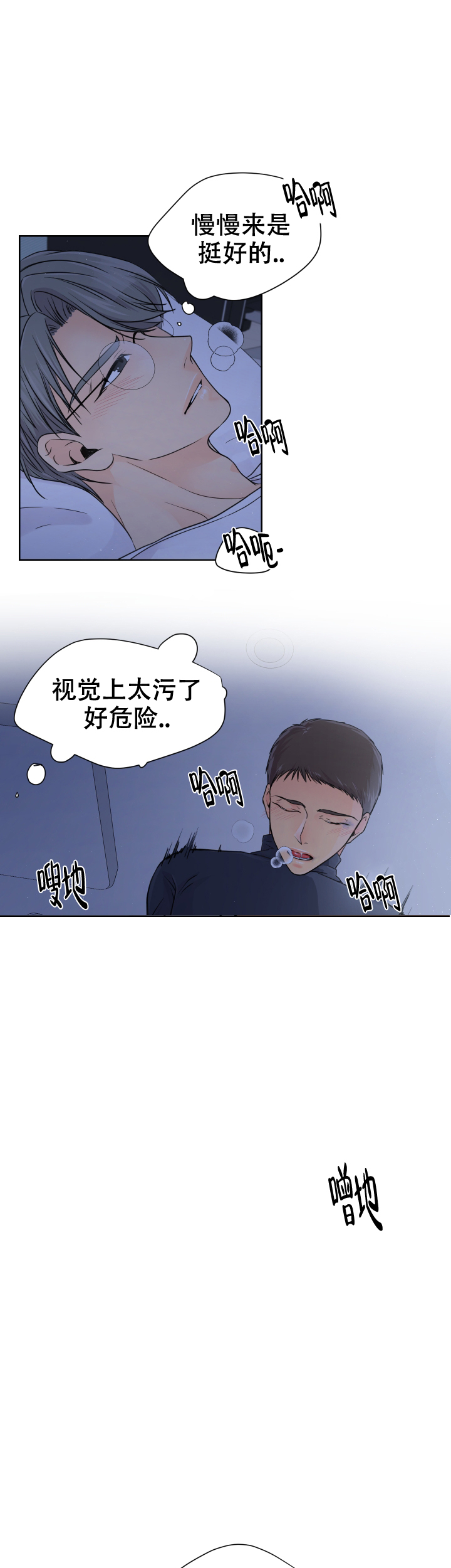 黑暗面女主角是谁漫画,第8话2图