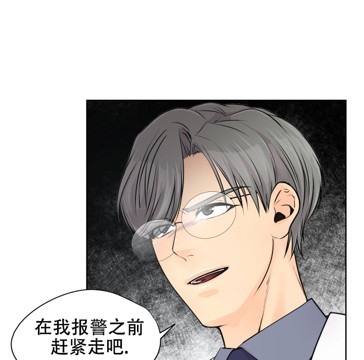 黑暗面简介漫画,第33话1图