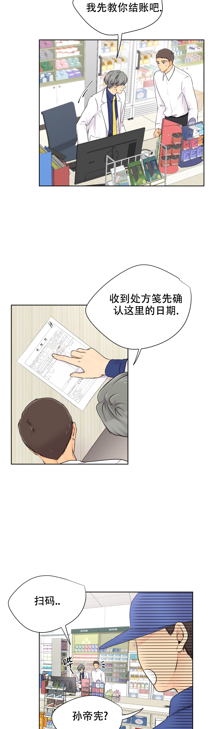 黑暗面高清完整版在线观看漫画,第11话2图