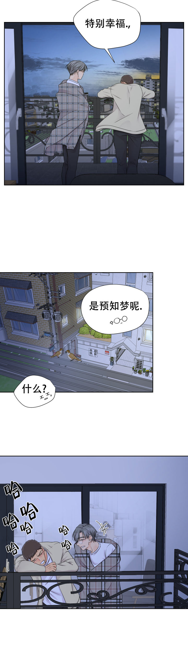 黑暗面在线观看完整版免费高清漫画,第23话2图