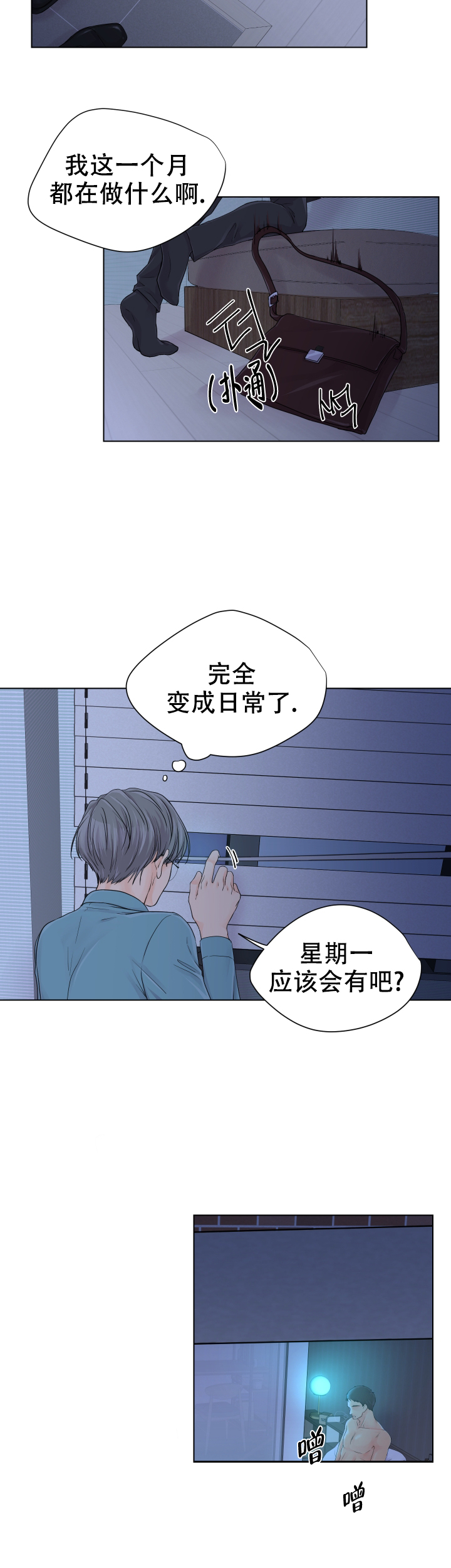 黑暗面高清完整版在线观看漫画,第2话2图