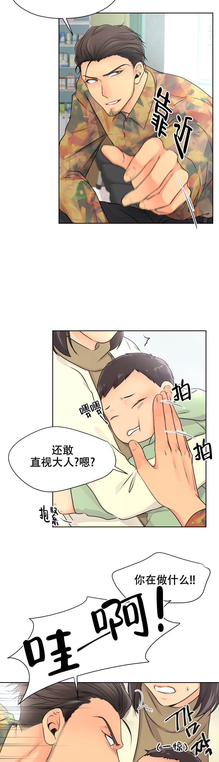 黑暗面女主角是谁漫画,第31话1图