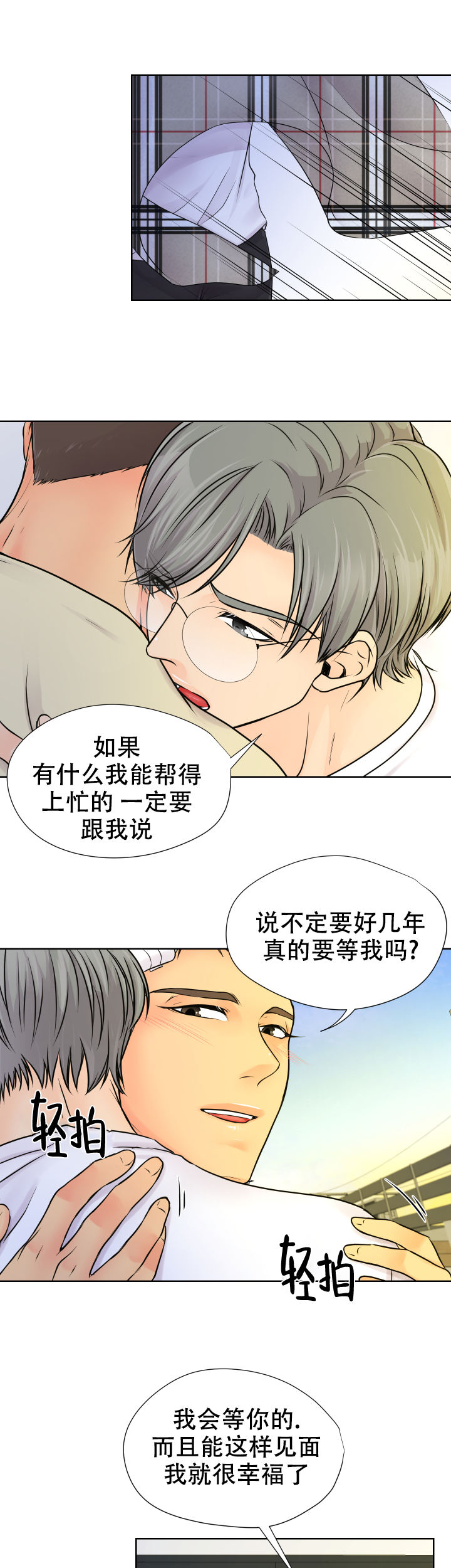 黑暗面电影未删减在线观看漫画,第24话1图