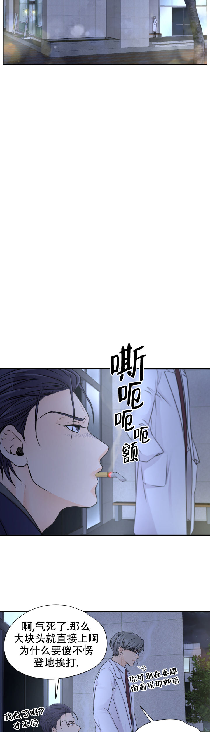 黑暗面女主角是谁漫画,第25话2图