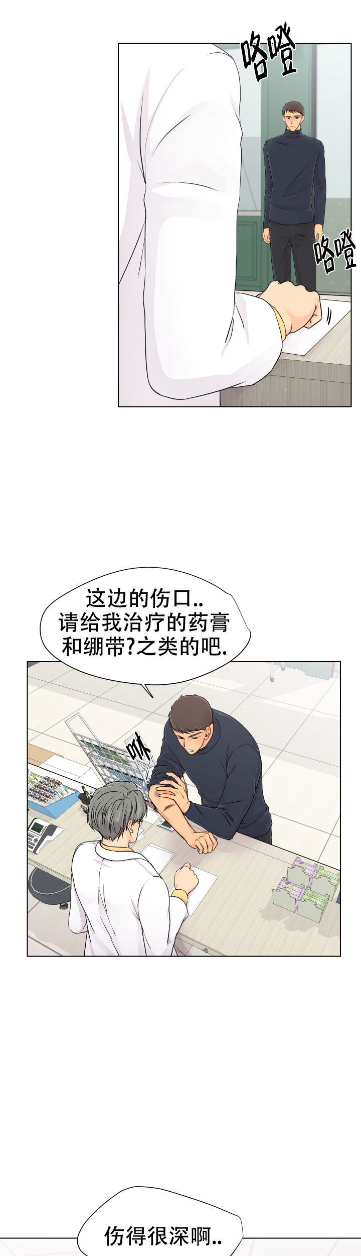 黑暗面完整版电影免费播放漫画,第3话1图