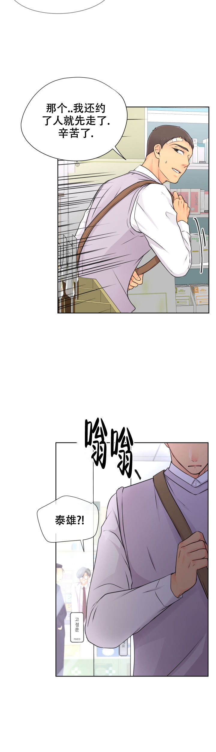 黑暗面删减了哪些漫画,第26话2图