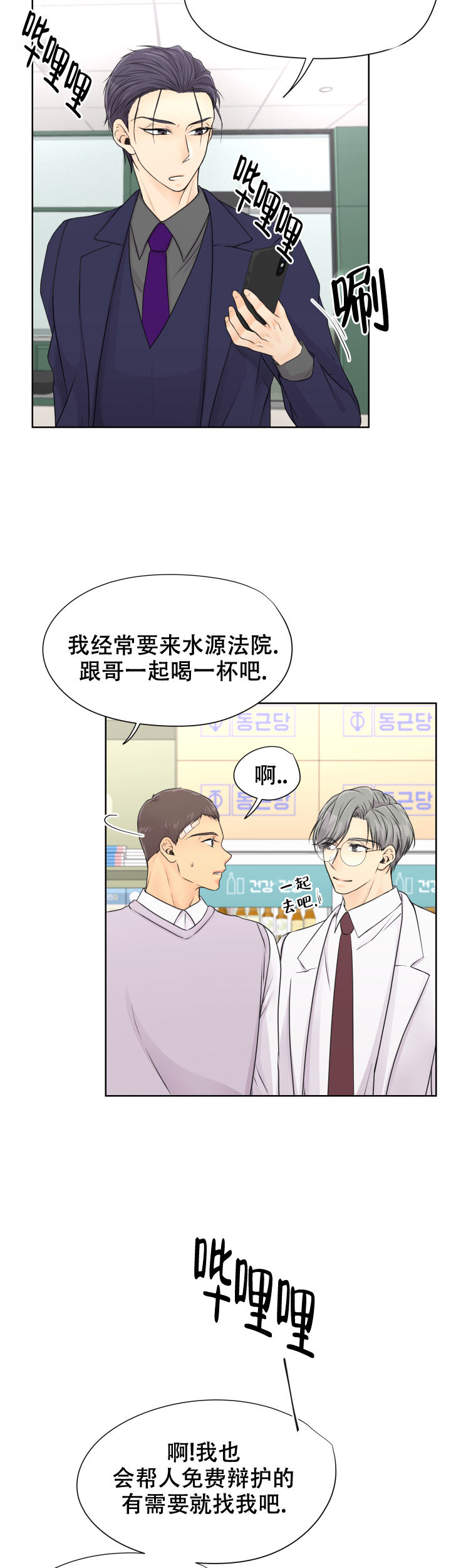 黑暗面删减了哪些漫画,第26话1图