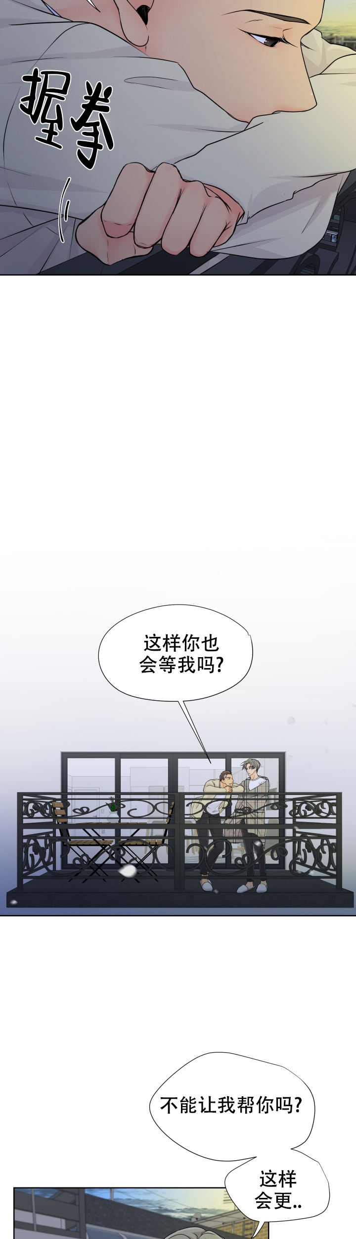 黑暗面在线观看电影完整版漫画,第23话2图