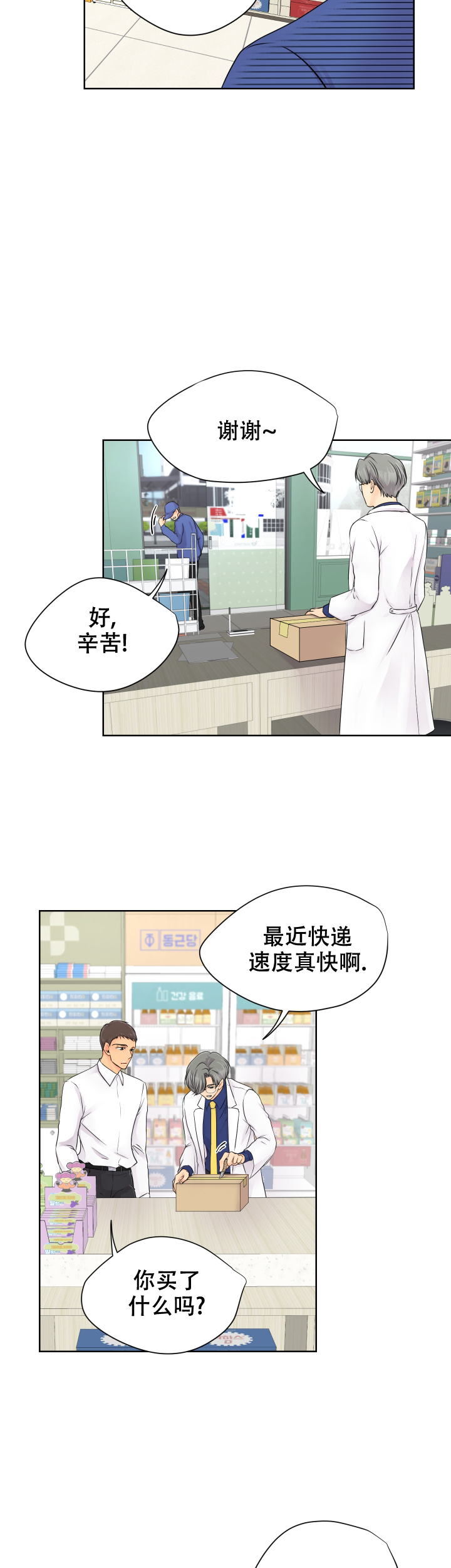 黑暗面完整版电影多少时间漫画,第11话1图