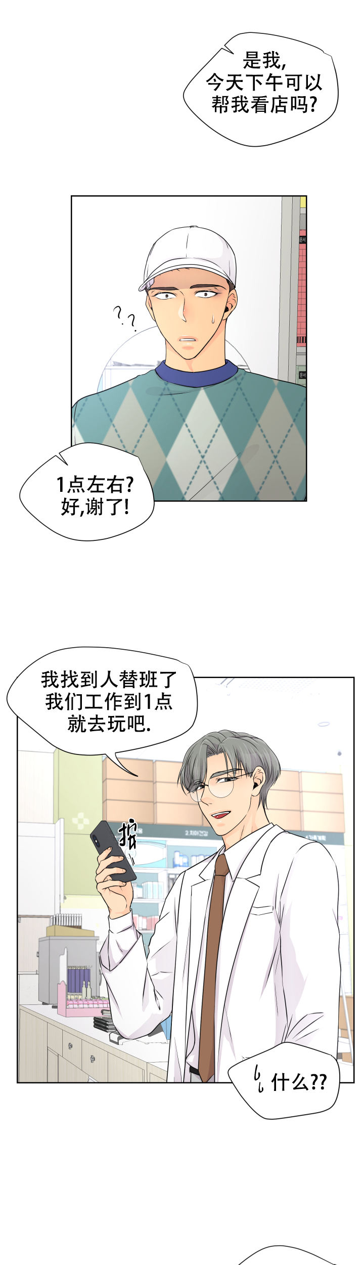 黑暗面电影在线观看完整版漫画,第16话1图