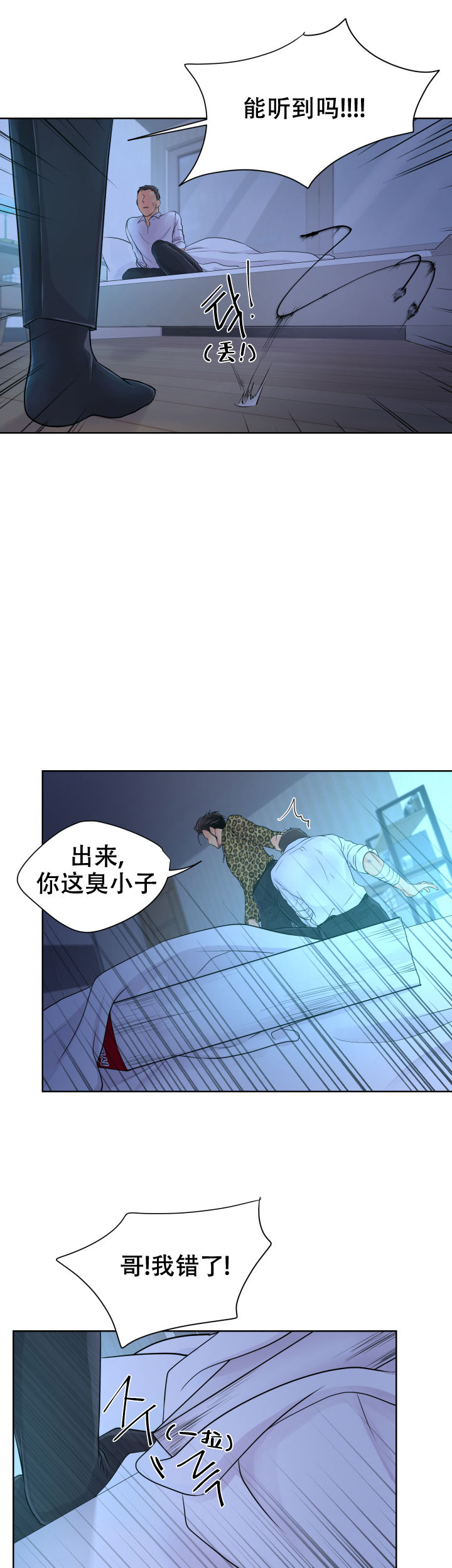 黑暗面无删减漫画,第13话2图