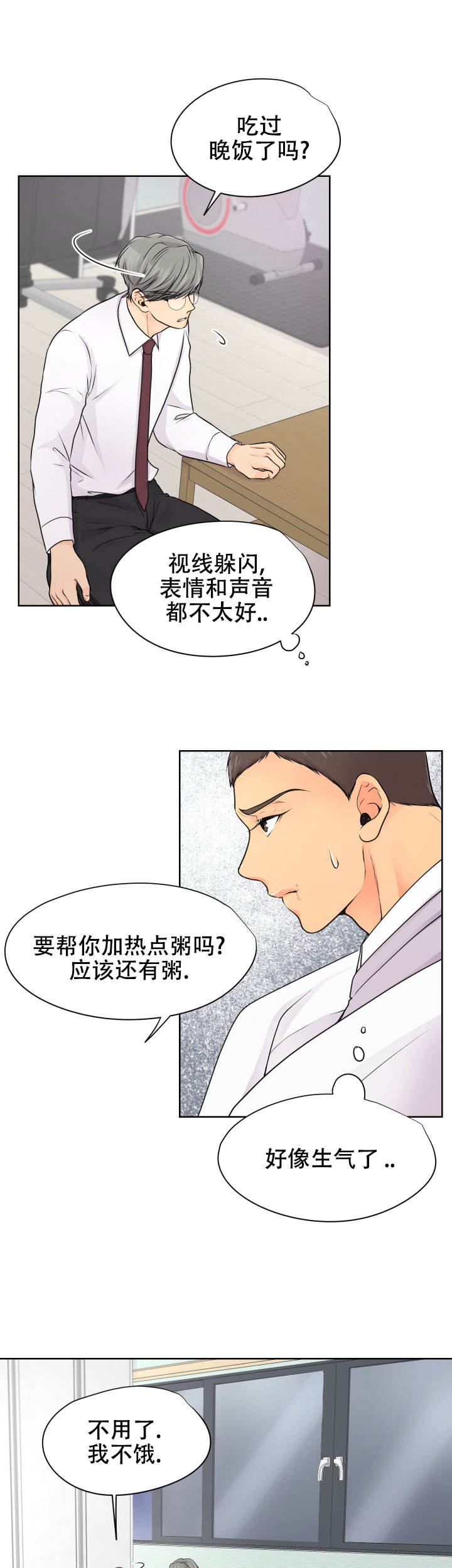 黑暗面高清完整版在线观看漫画,第29话1图