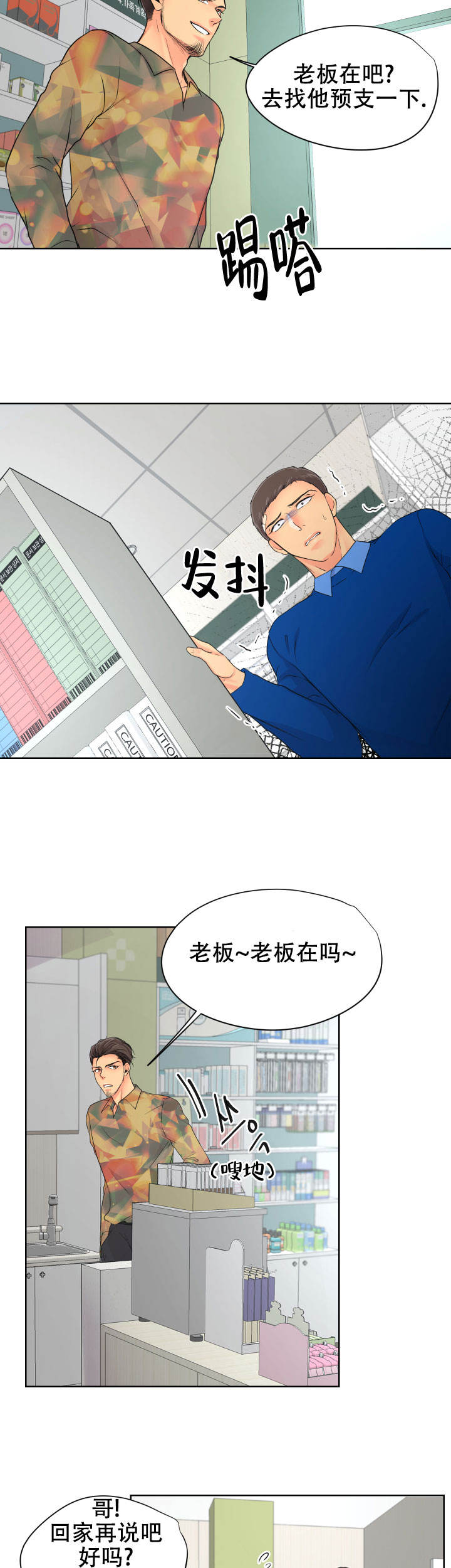 黑暗面在线观看完整版免费高清漫画,第32话2图