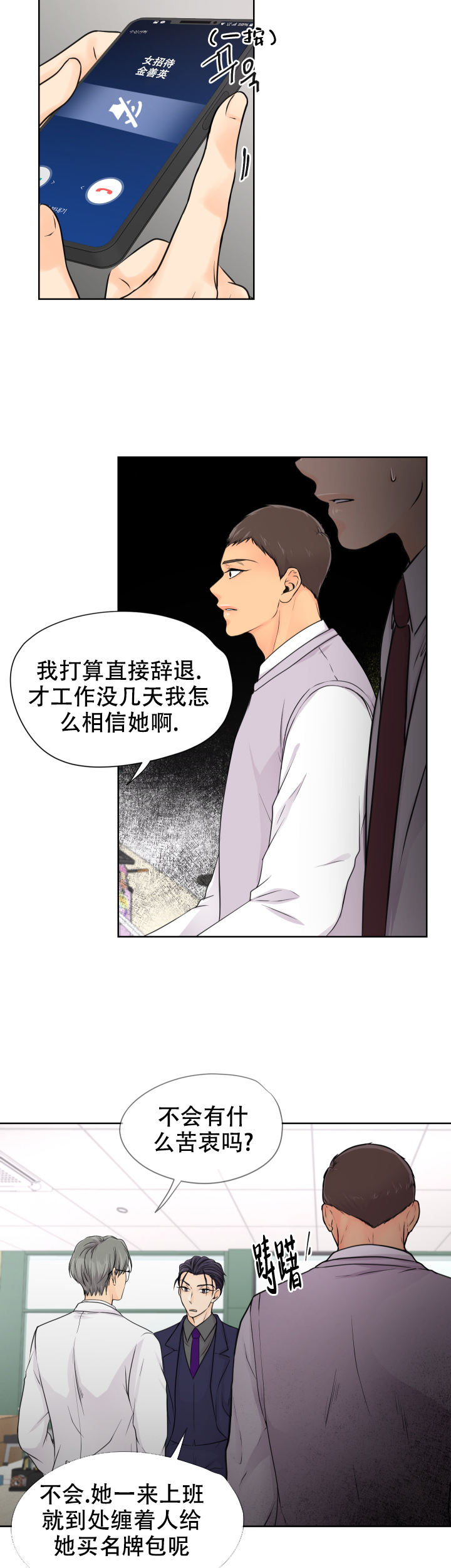 黑暗面内容介绍漫画,第26话1图