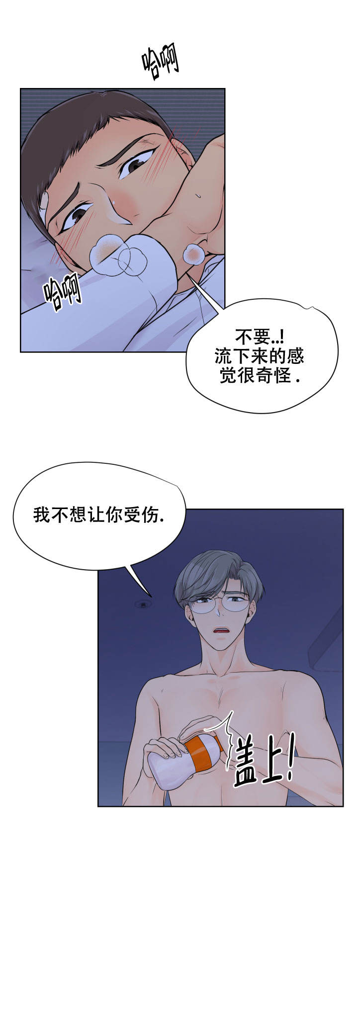 黑暗面女主会被救了吗漫画,第29话1图