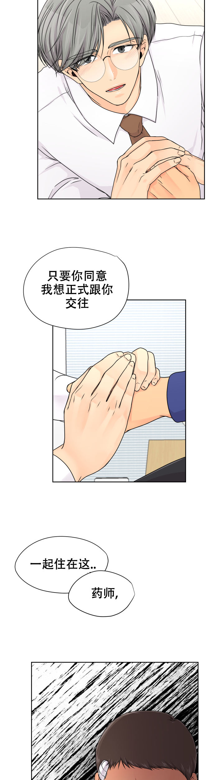 黑暗面删减了哪些漫画,第20话1图