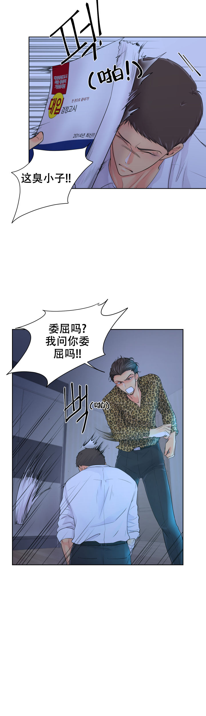 黑暗面删减了哪些漫画,第13话1图