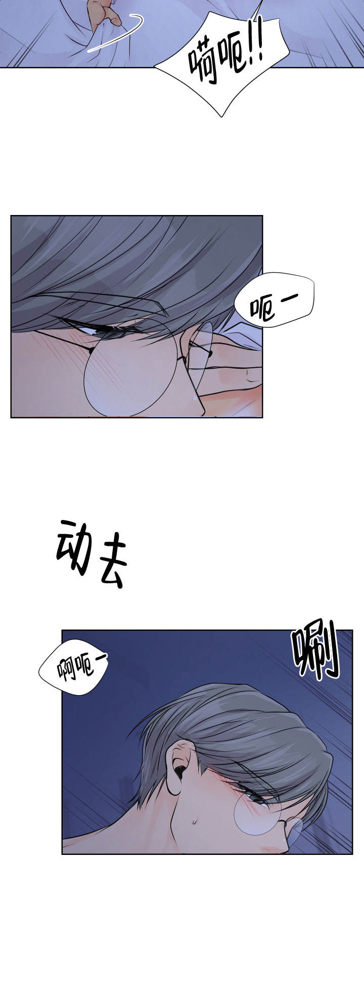 黑暗面女主会被救了吗漫画,第29话1图