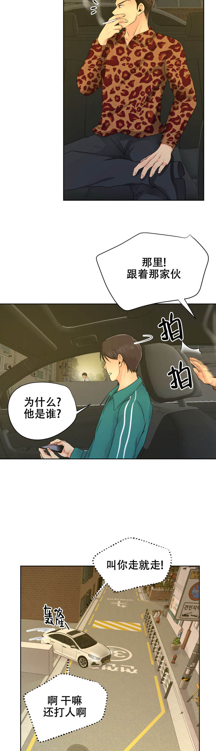 黑暗面完整版电影多少时间漫画,第35话1图