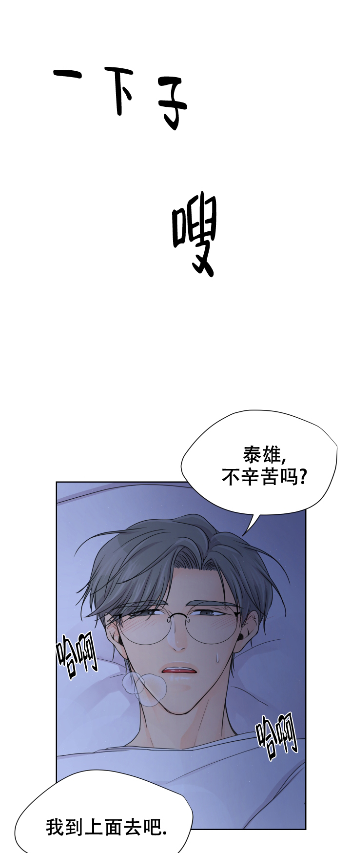 黑暗面剧情深度解析漫画,第8话1图