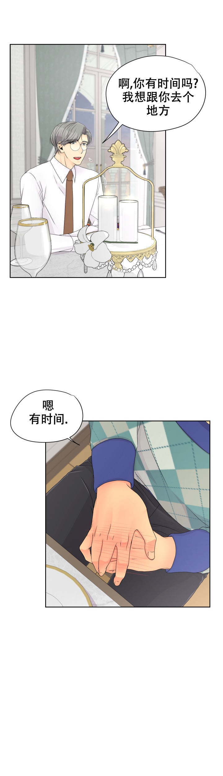 黑暗面删减了哪些漫画,第19话1图