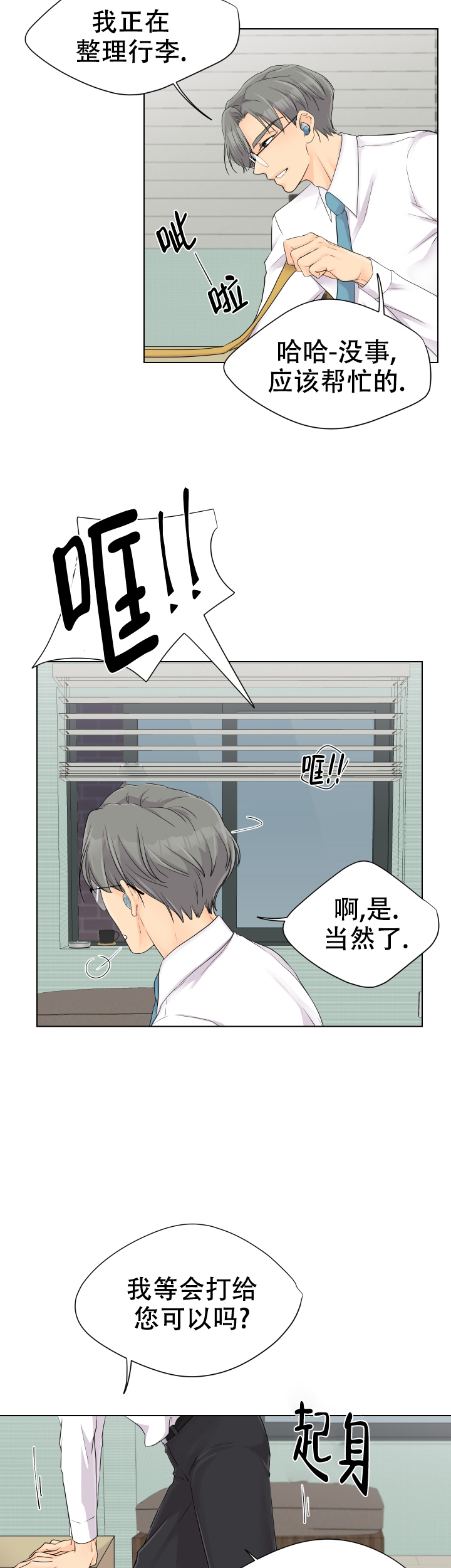 黑暗面在线观看电影完整版漫画,第1话1图