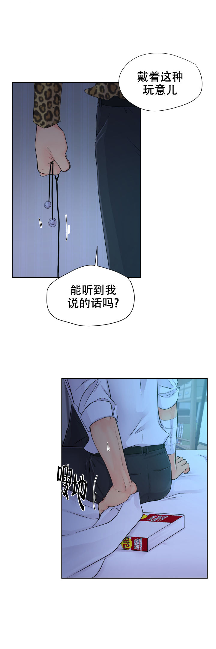 《黑暗面》电影在线观看漫画,第13话1图