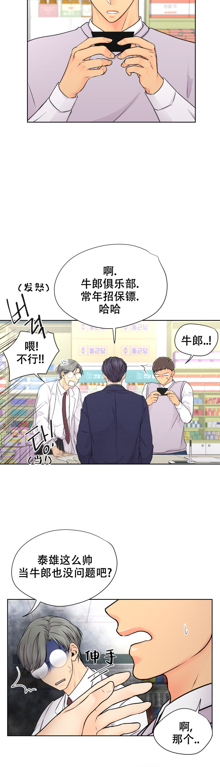 黑暗面删减了哪些漫画,第25话1图