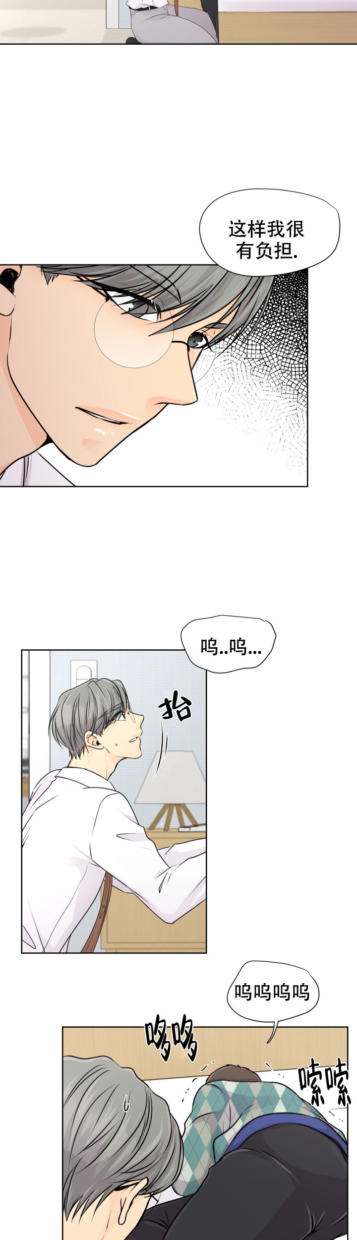 黑暗面高清完整版在线观看漫画,第21话2图