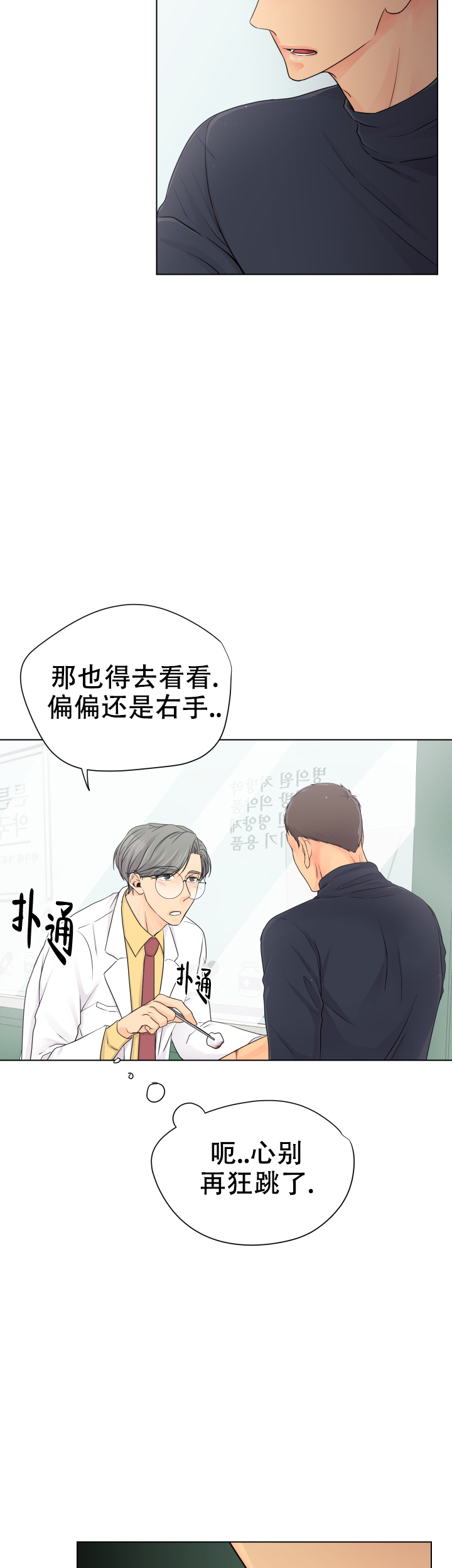 黑暗面完整版电影多少时间漫画,第3话2图