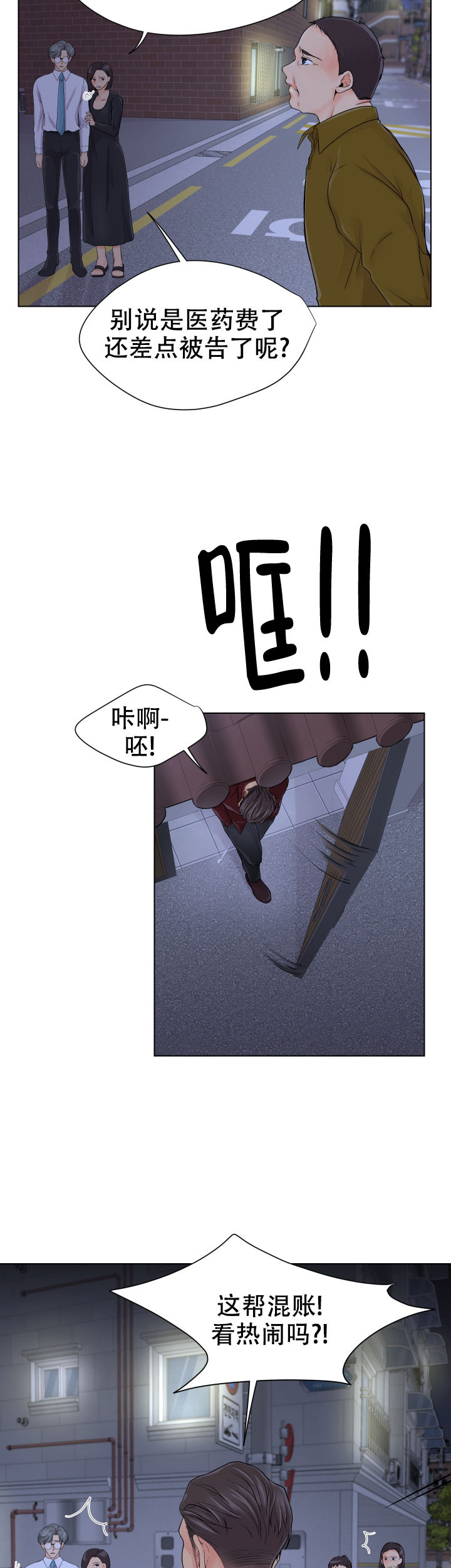 黑暗面内容介绍漫画,第1话1图