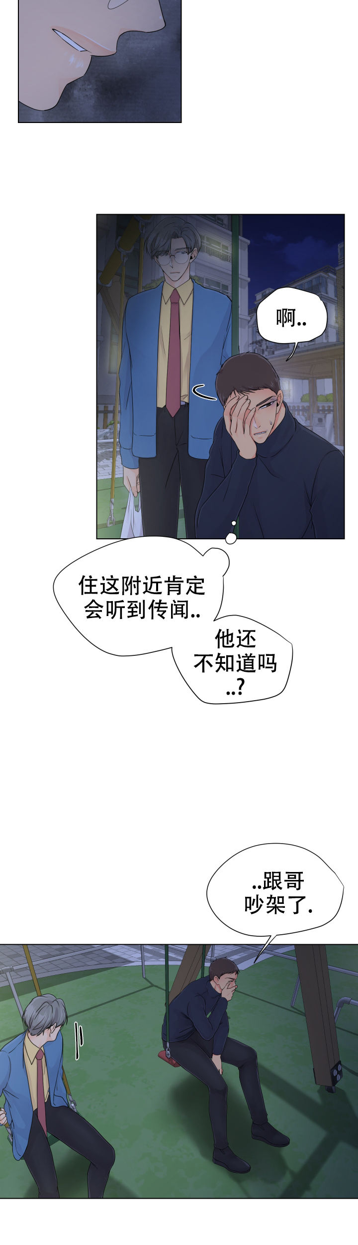 黑暗面完整版电影免费播放在线观看漫画,第5话1图