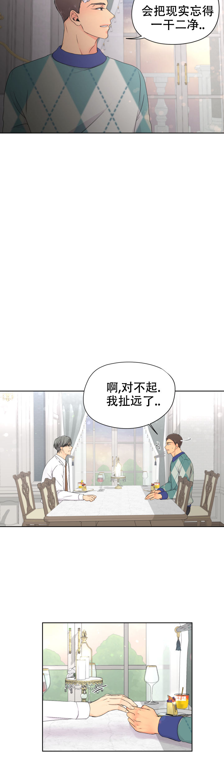 黑暗面高清完整版在线观看漫画,第19话2图