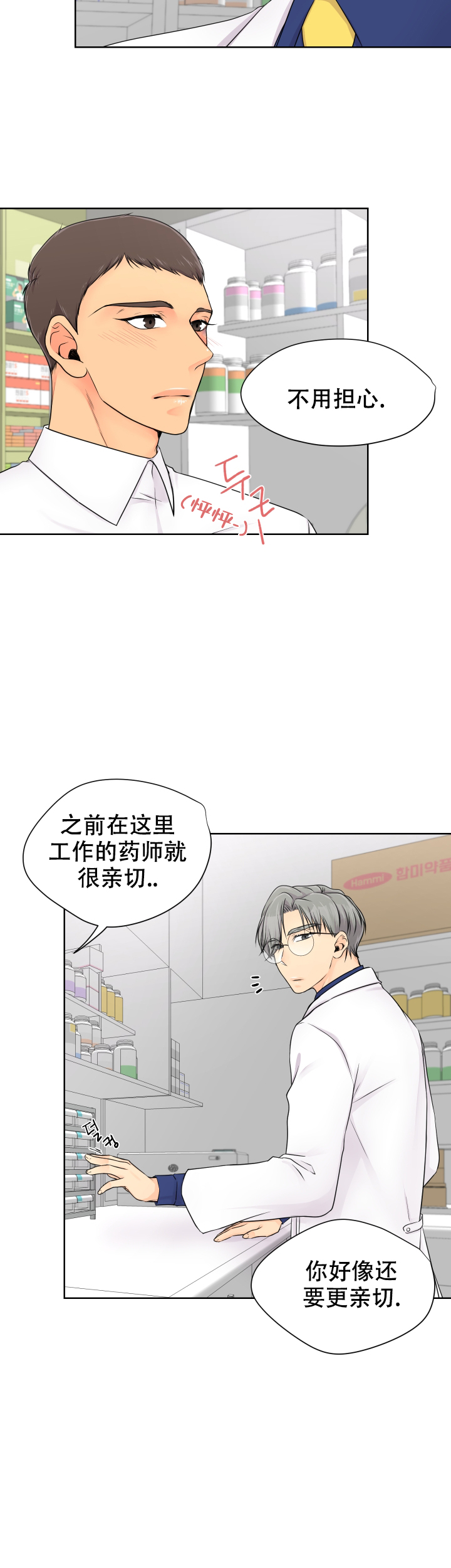 黑暗面在线观看完整版免费高清漫画,第11话2图