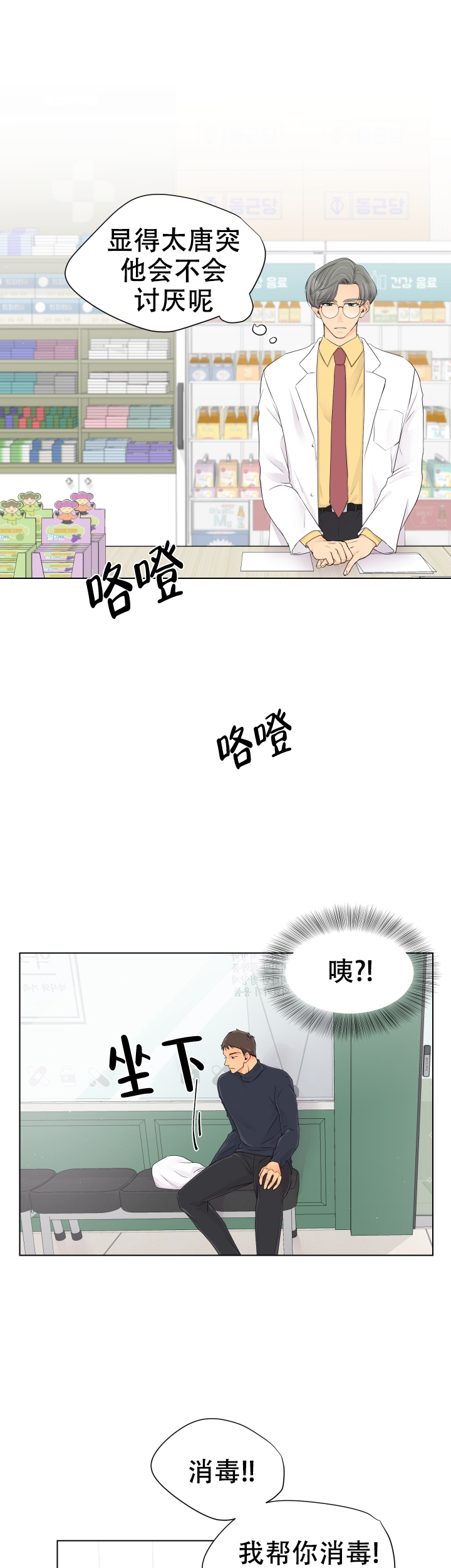 黑暗面高清完整版在线观看漫画,第3话1图