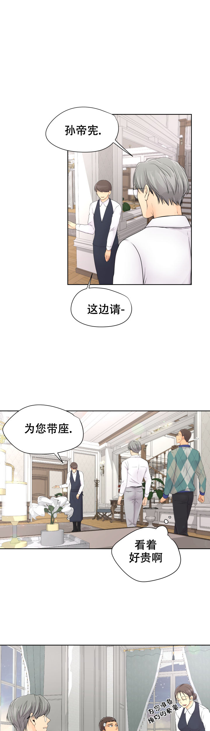 黑暗面百度网盘漫画,第19话1图